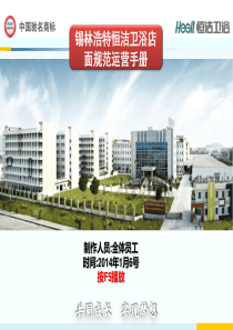 公司管理制度PPT