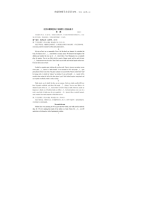 2019届北京市朝阳区高三英语二模试题