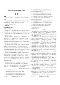 2019届四川绵阳高三三诊适应性考试语文试题