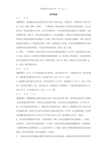 2019届山东省泗水县实中高中高三地理一模试题答案及解析