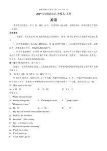 2019届山东省聊城市高三英语二模试题