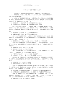 2019届江苏省苏锡常镇四市高三历史三模试题