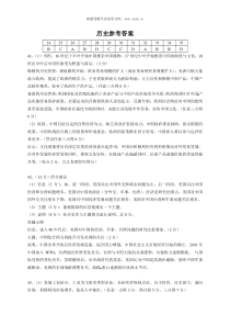2019届河北省石家庄市第二中学高三历史一模试题答案