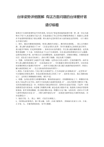 台球动作姿势