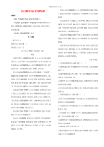 2019届辽宁省抚顺市高三语文二模试题