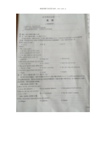 2019届郸城县第一高级中学高三英语一模试题