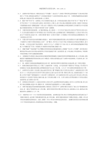 2019届黑龙江省齐齐哈尔市高三历史一模试题答案1