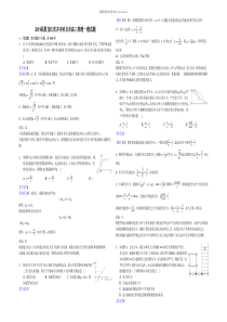 2019届黑龙江省齐齐哈尔市高三物理一模试题