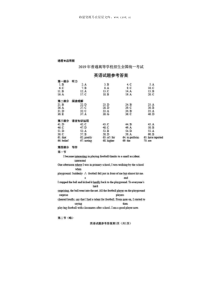 2019年全国I卷高考英语试题答案word版历年英语高考试题