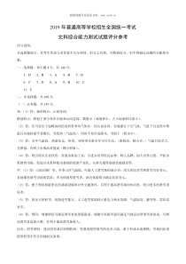 2019年内蒙古高考地理试题答案历年地理高考试题