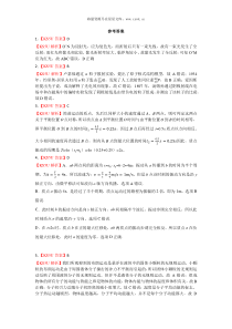 2019年北京市高考物理冲刺压轴卷答案