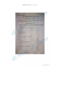 2019年北京高考数学文科试题word版历年数学高考试题