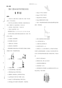 2019年名校考前高考化学提分仿真卷七