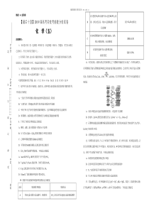 2019年名校考前高考化学提分仿真卷五