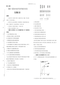 2019年名校高考高考生物提分仿真卷六