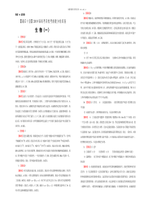 2019年名校高考高考生物提分仿真卷答案一