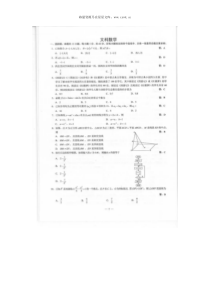 2019年四川高考数学文科试题word版历年数学高考试题