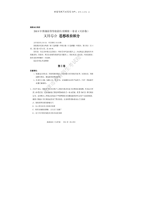 2019年天津高考文综试题word版历年文综高考试题