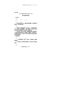 2019年山东高考语文试题答案word版历年语文高考试题