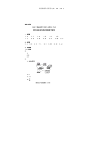 2019年山西高考理综试题答案word版历年理综高考试题