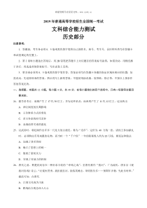 2019年广东高考历史试题历年历史高考试题