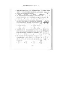 2019年广西高考物理试题历年物理高考试题