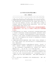 2019年江苏省高考语文押题预测卷答案