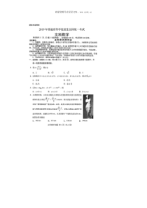 2019年江西高考数学文科试题word版历年数学高考试题
