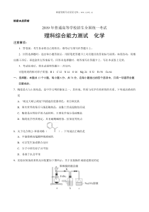 2019年河北高考化学试题历年化学高考试题