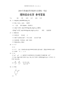 2019年湖南高考化学试题答案历年化学高考试题