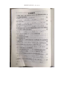 2019年甘肃高考数学文科试题答案word版历年数学高考试题