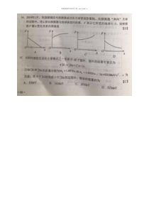 2019年西藏高考物理试题答案历年物理高考试题