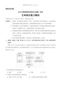 2019年贵州高考地理试题历年地理高考试题