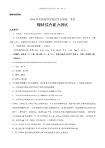 2019年陕西高考生物试题历年生物高考试题