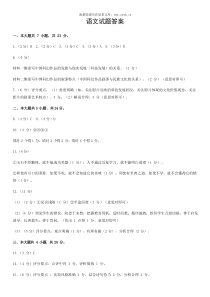 2019海淀高三一模语文试卷答案