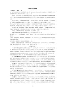 2020届福建省福州一中高三文综一模试题答案