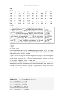 fujianyingydaan历年英语高考试题