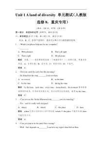 Unit1Alandofdiversity单元测试人教版选修8重庆专用