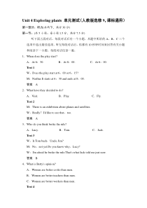 Unit4Exploringplants单元测试人教版选修9课标通用