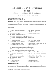 上海交大附中0910学年高一上学期期终试卷英语