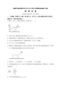 云南省20182019学年曲靖市沾益区第四中学高二上学期期末考试物理试题