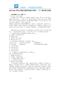 云南省玉溪市实验中学高一下期末语文试卷