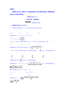 人教A版高中数学选修11课时提升作业十八311变化率问题312导数的概念探究