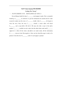 人教版高中英语必修五Unit4UsingLanguage课文语法填空Word版含答案书利华