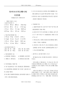 修仁中学20062007学年上学期第一次考试