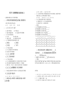 元素周期表能力达标训练二