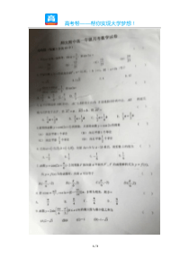 内蒙古师大附中20152016学年高一6月月考数学试卷扫描版无答案