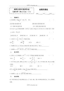 函数的最值