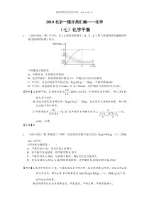 化学平衡