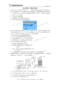 化学真题与解析丨2016海淀高三一模真题试卷与解析